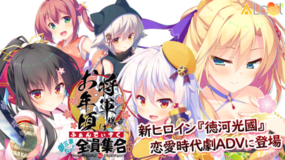 Скриншоты 将軍様はお年頃ふぁんでぃすく