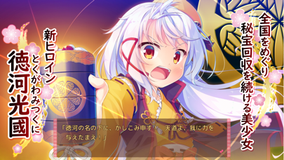 Скриншоты 将軍様はお年頃ふぁんでぃすく