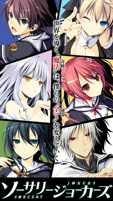 Capturas de tela do ソーサリージョーカーズ