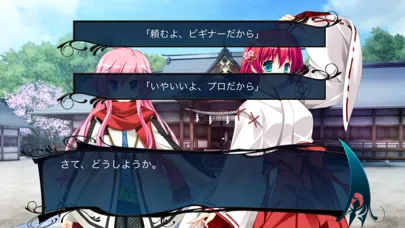 死神のテスタメント〜menuet of epistula〜 Screenshots