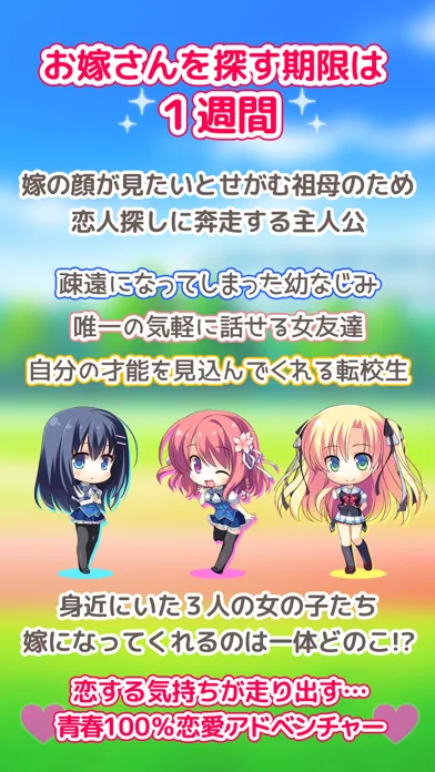 キミのとなりで恋してる！ Screenshots