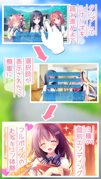 キミのとなりで恋してる！ Screenshots