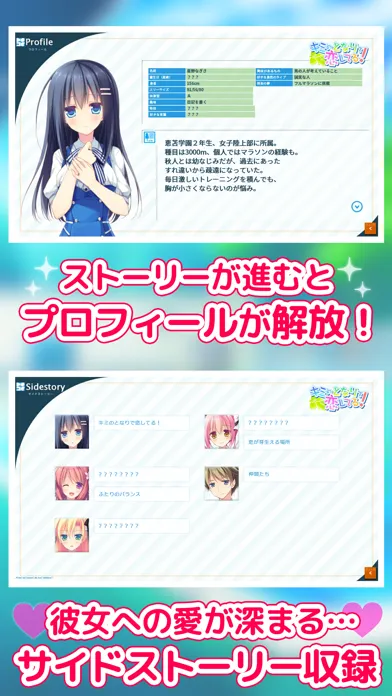 キミのとなりで恋してる！ Screenshots
