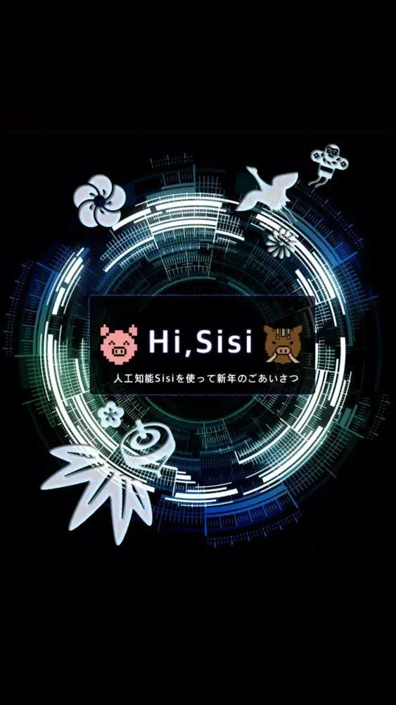 Hi, Sisi !应用截图