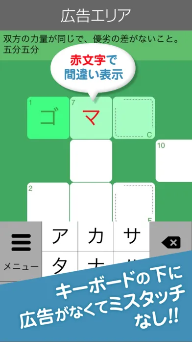 Capturas de tela do 懸賞クロスワード　380問以上が遊べる簡単な脳トレのパズル