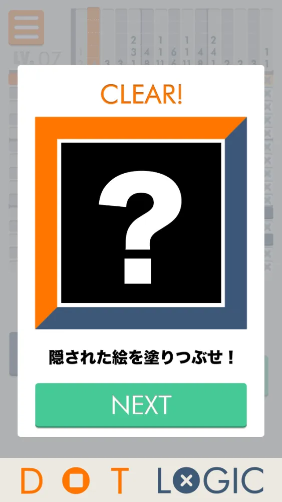 Dot Logic 無料のイラストパズル脳トレゲーム स्क्रीनशॉट