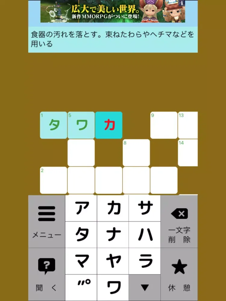 Capturas de tela do 宇宙兄弟クロスワード iPad