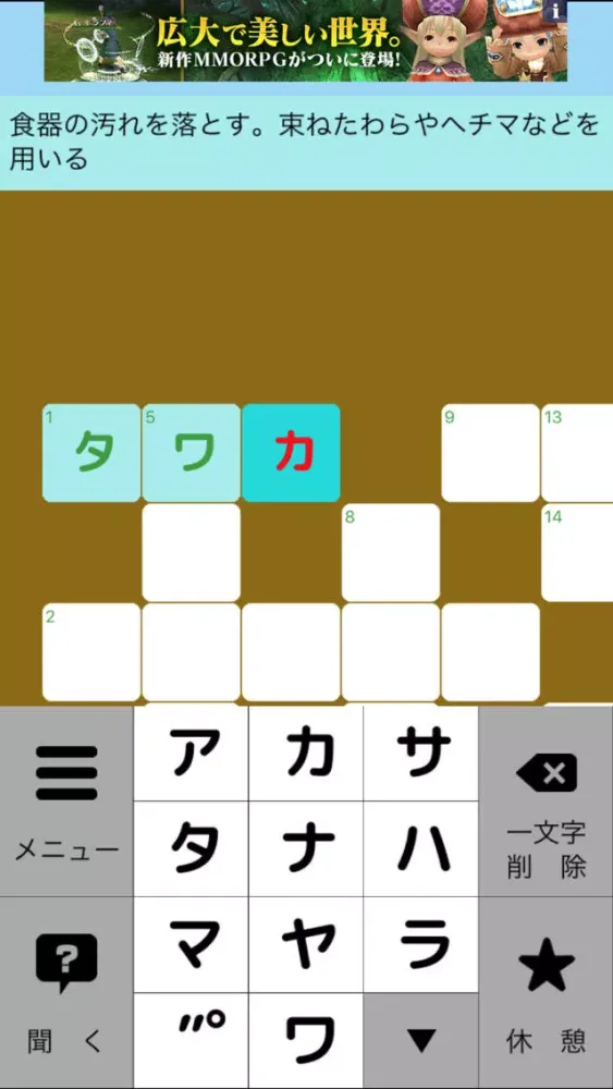 Capturas de tela do 宇宙兄弟クロスワード