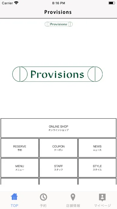 Capturas de pantalla de Provisions