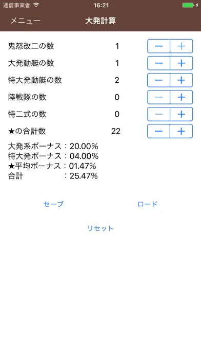 تصاویر 大発計算機　～艦これ　遠征ボーナス計算～