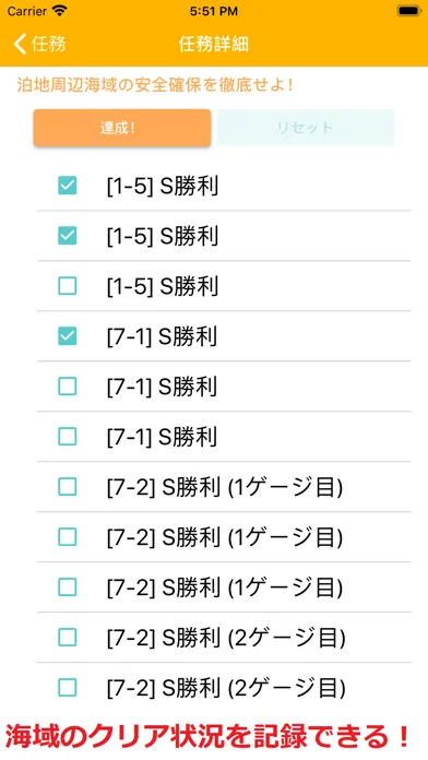 戦果帳　～艦これ戦果メモ～应用截图
