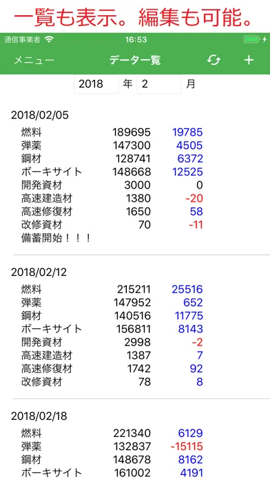 資材帳 ～艦これ資材帳～ 스크린샷