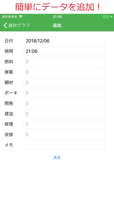 資材帳 ～艦これ資材帳～ 스크린샷