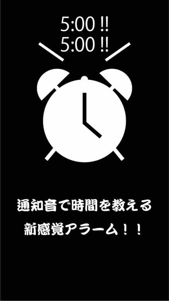 Capturas de tela do 「Asat」-スマホを見なくても時間がわかる目覚ましアプリ-
