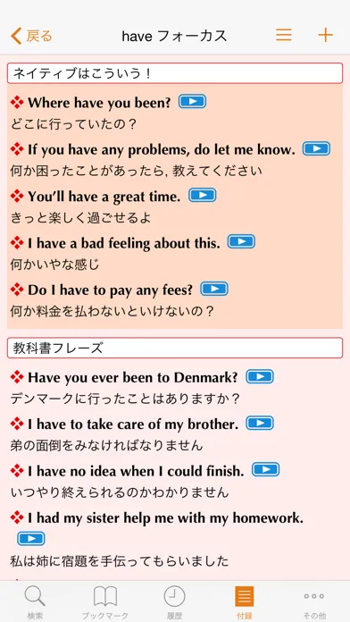 エースクラウン英和辞典 第2版應用截圖