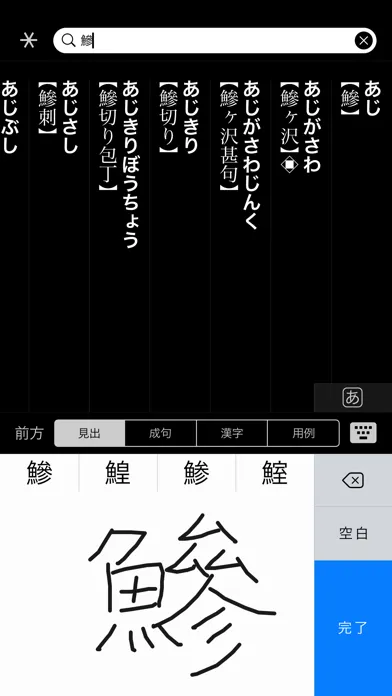 صور 大辞林