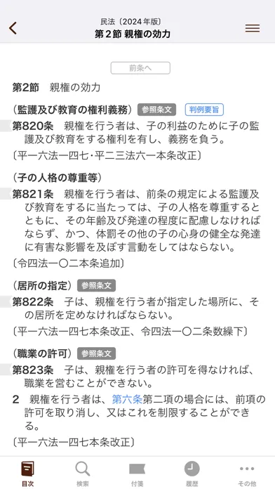 تصاویر 六法 by 物書堂