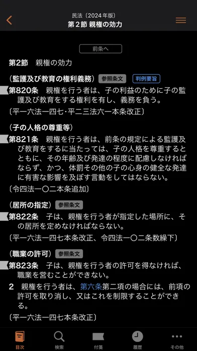 تصاویر 六法 by 物書堂