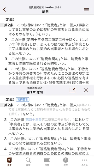 تصاویر 六法 by 物書堂
