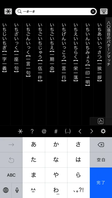 精選版 日本国語大辞典应用截图