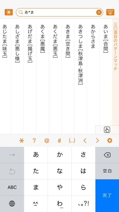 三省堂国語辞典 第七版 Screenshots