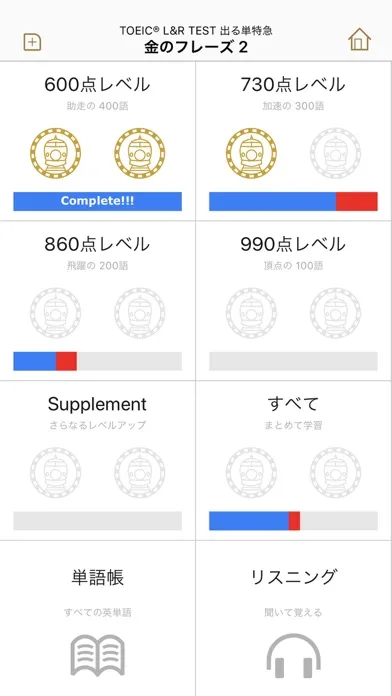 英単語  by 物書堂 Ekran Görüntüleri
