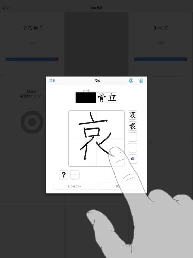 Capturas de pantalla de 漢検でる順問題集［2級・準2級］（新装四訂版） iPad 