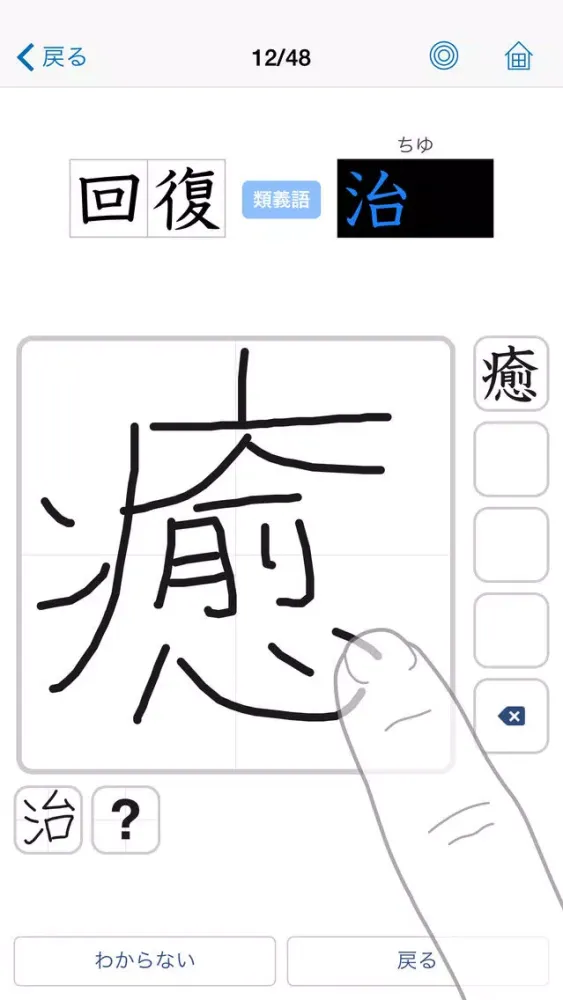 Capturas de pantalla de 漢検でる順問題集［2級・準2級］（新装四訂版）