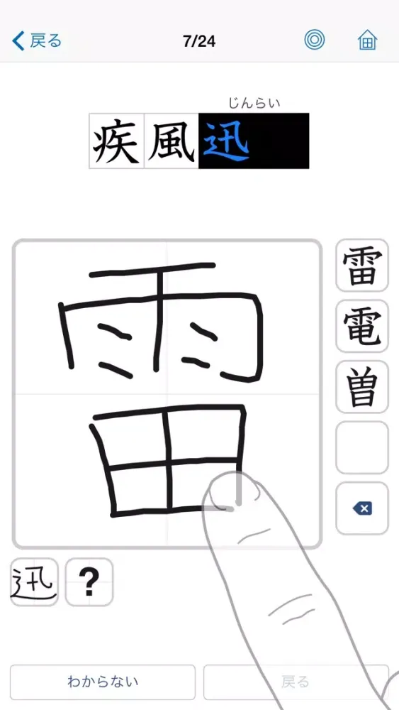 Capturas de pantalla de 漢検でる順問題集［2級・準2級］（新装四訂版）