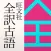 旺文社 全訳古語辞典（第三版）