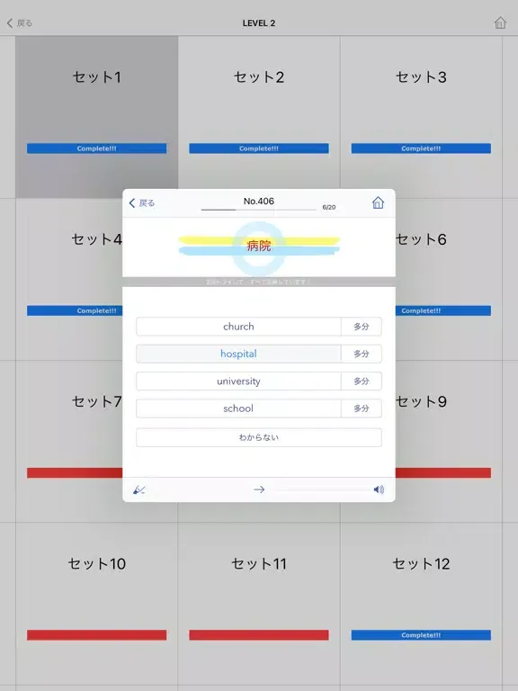 中学英単語ターゲット1800（4訂版）for School iPad  Ekran Görüntüleri