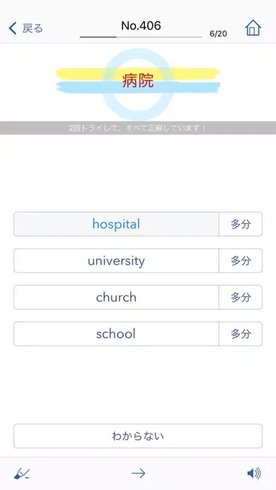 中学英単語ターゲット1800（4訂版）for School Ekran Görüntüleri