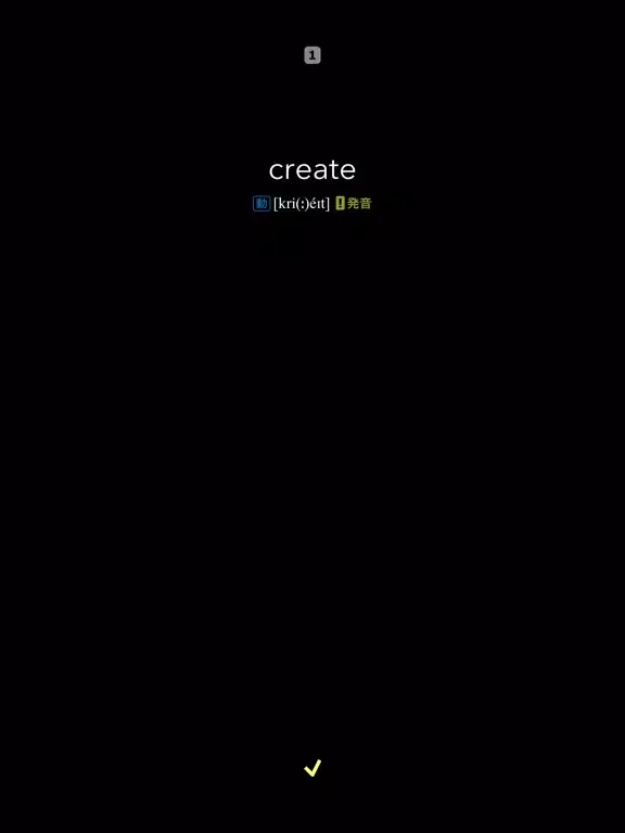 英単語ターゲット1900（6訂版）for School iPad 應用截圖