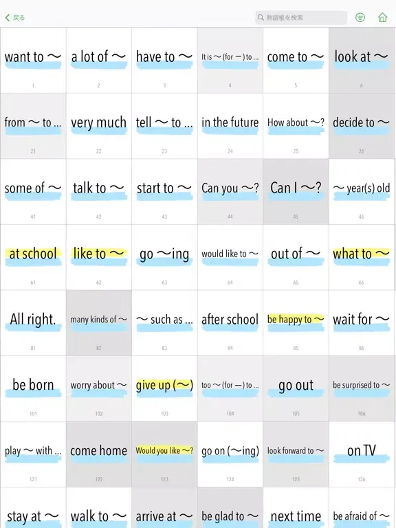Tangkapan layar 中学英熟語ターゲット400（4訂版）for School iPad 