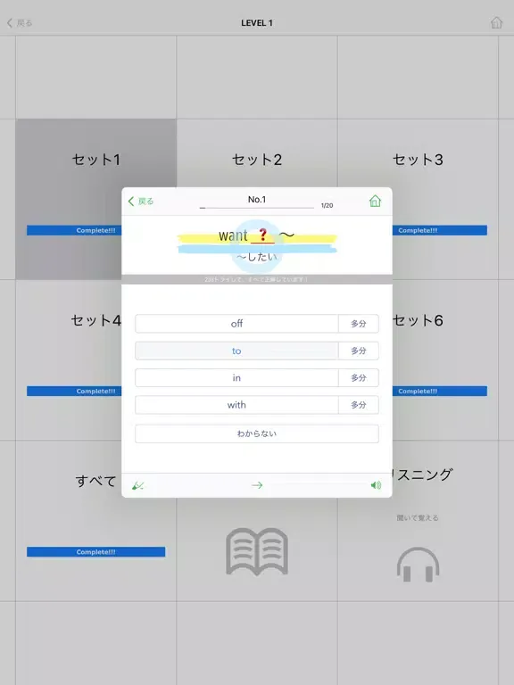 Tangkapan layar 中学英熟語ターゲット400（4訂版）for School iPad 