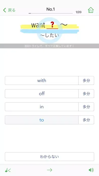 Tangkapan layar 中学英熟語ターゲット400（4訂版）for School