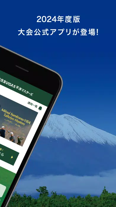 ภาพหน้าจอของ 三井住友VISA太平洋マスターズ