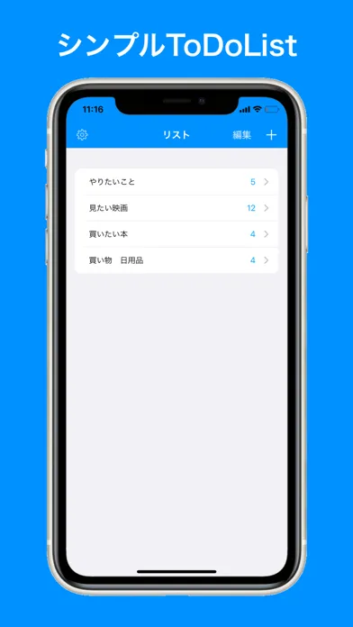 Скриншоты -シンプルなToDoList-