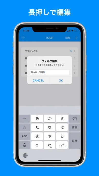 Скриншоты -シンプルなToDoList-
