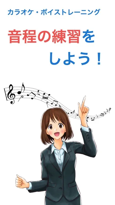 うたカラ - カラオケやボイストレーニングの発声練習用アプリ スクリーンショット