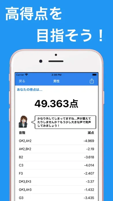 うたカラ - カラオケやボイストレーニングの発声練習用アプリ スクリーンショット