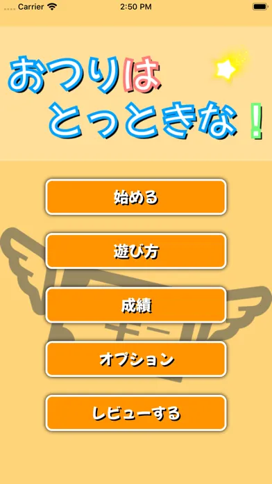 おつりはとっときな！ স্ক্রিনশট
