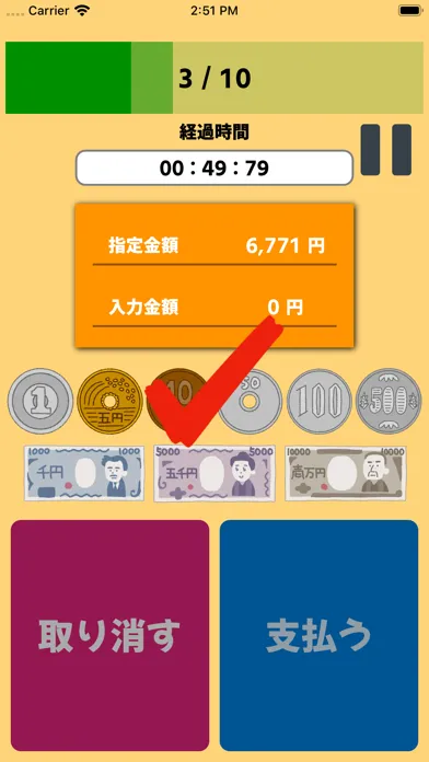 おつりはとっときな！ স্ক্রিনশট