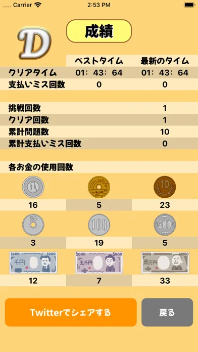 おつりはとっときな！ স্ক্রিনশট