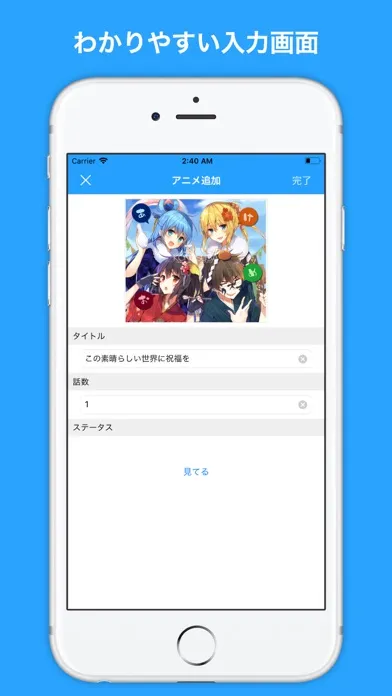 アニメリスト Screenshots
