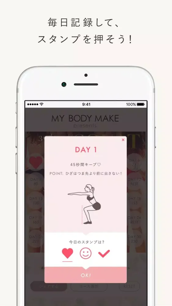30日フィットネスチャレンジ（広告なし） 스크린샷