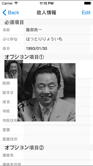 法要チェッカー স্ক্রিনশট