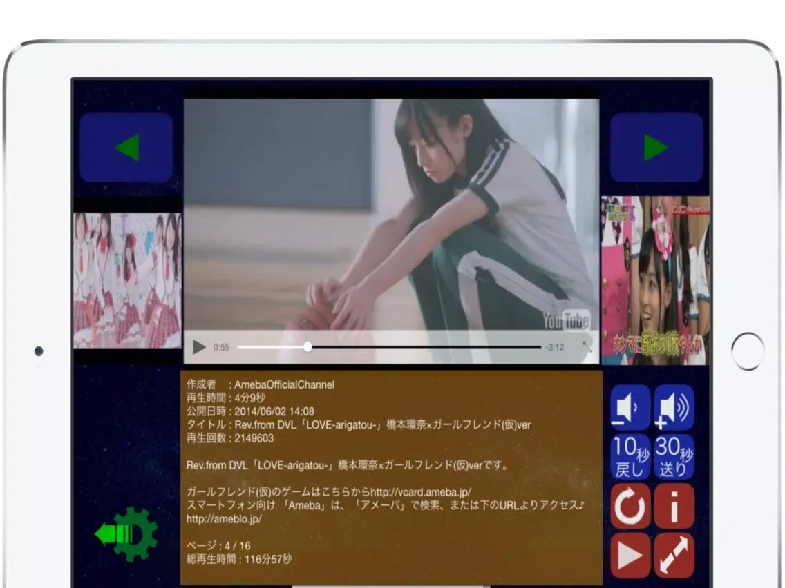 ひたすらチューブ Automatic動画ビューア iPad  Screenshots