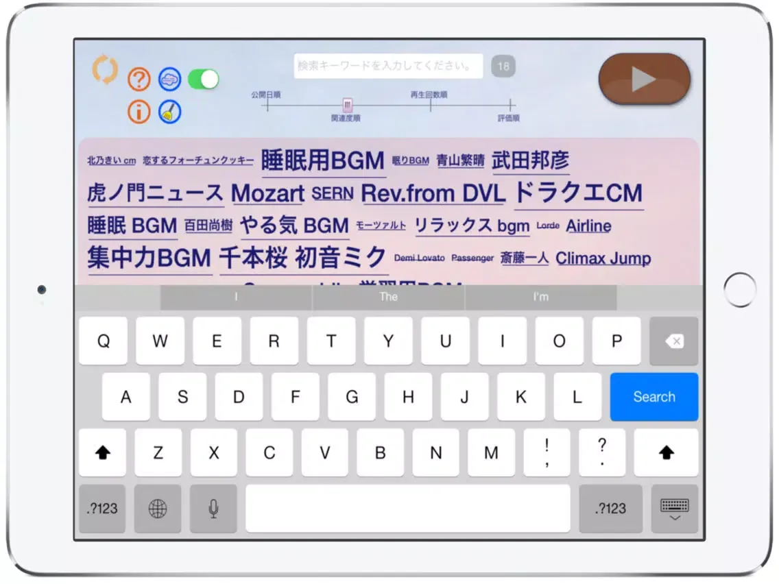 ひたすらチューブ Automatic動画ビューア iPad  Screenshots