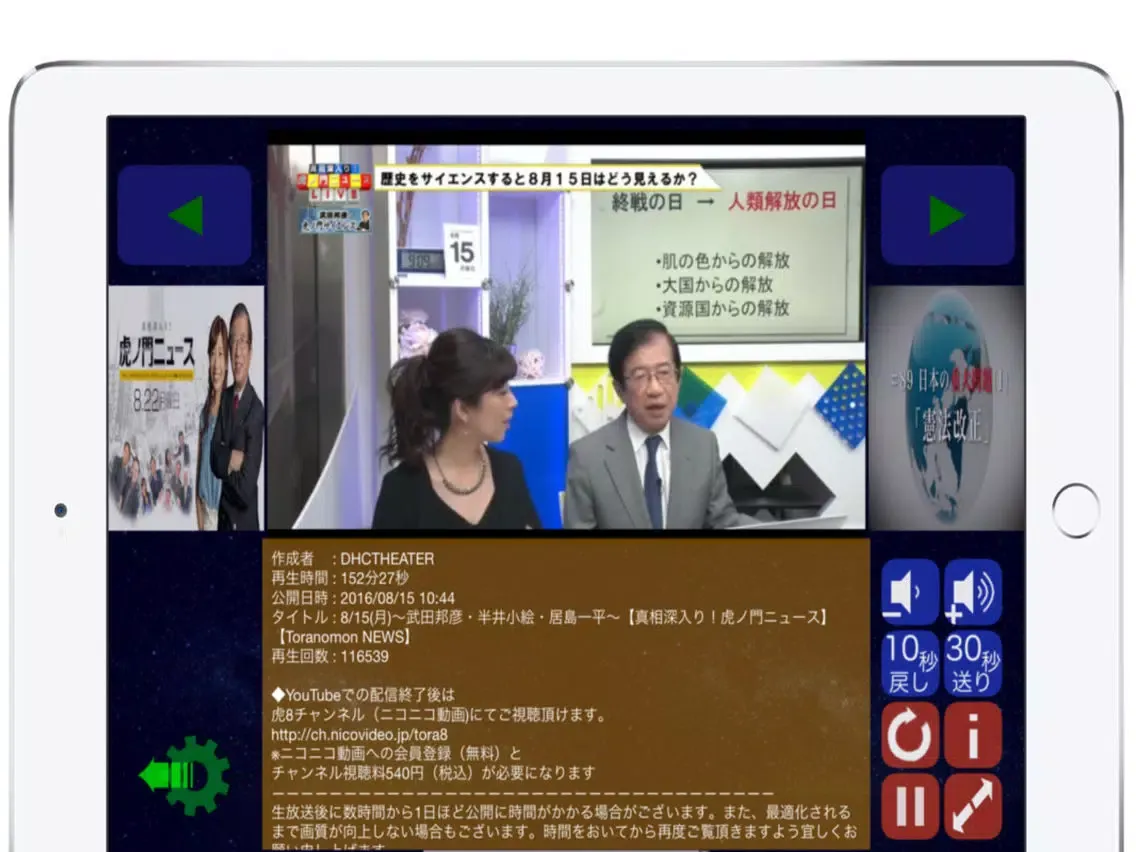 ひたすらチューブ Automatic動画ビューア iPad  Screenshots